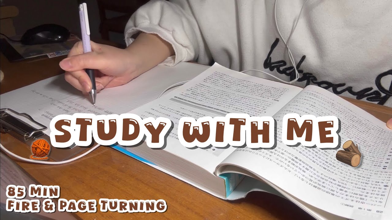 【study with me】勉強して、1日を満足に終わろう😴🌈85min | Crackling Fire & Page Turning Sounds| 