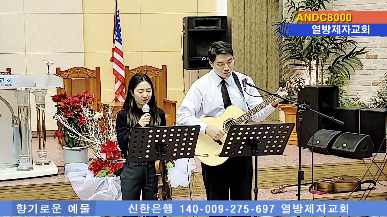 MAJESTY (주 앞에) 전에녹전도사 양메리간사 부부 특송 주일오후 8000열방선교예배(예배문의:02.2231.5115)