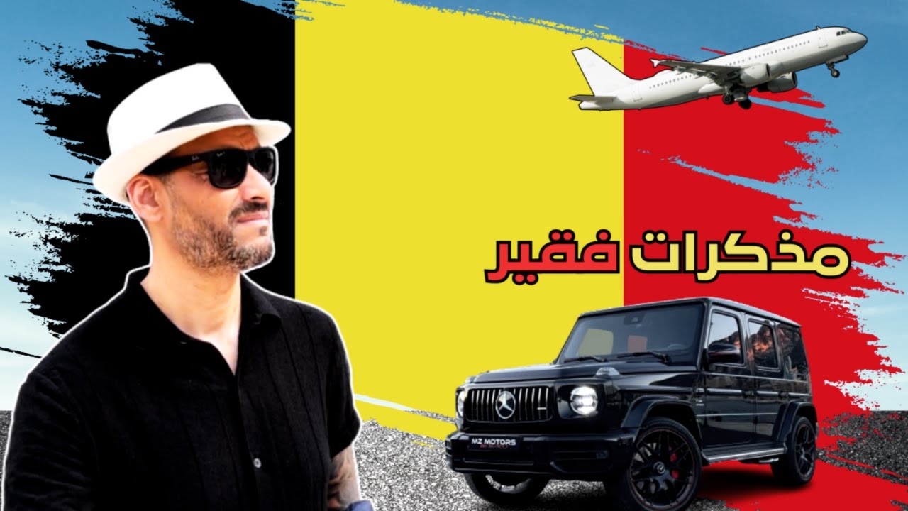 مذكرات فقير - جميع الحلقات
