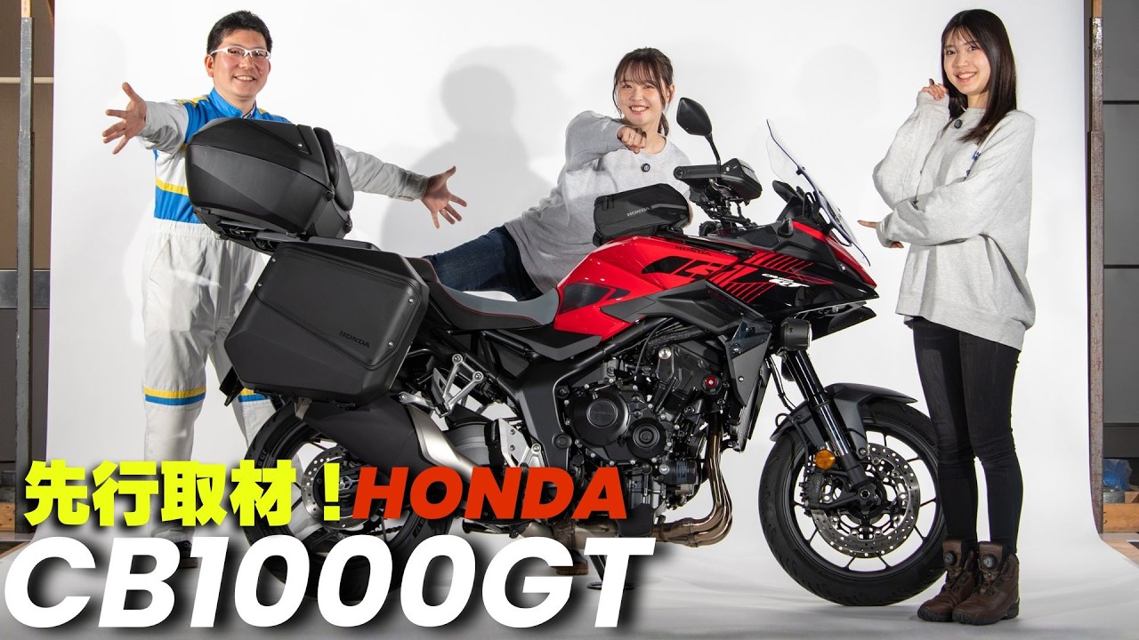 HONDA「CB1000GT(参考出品)」先行取材！エアー跨りチェック！モーターサイクルショー展示予定のスポーツツアラー！