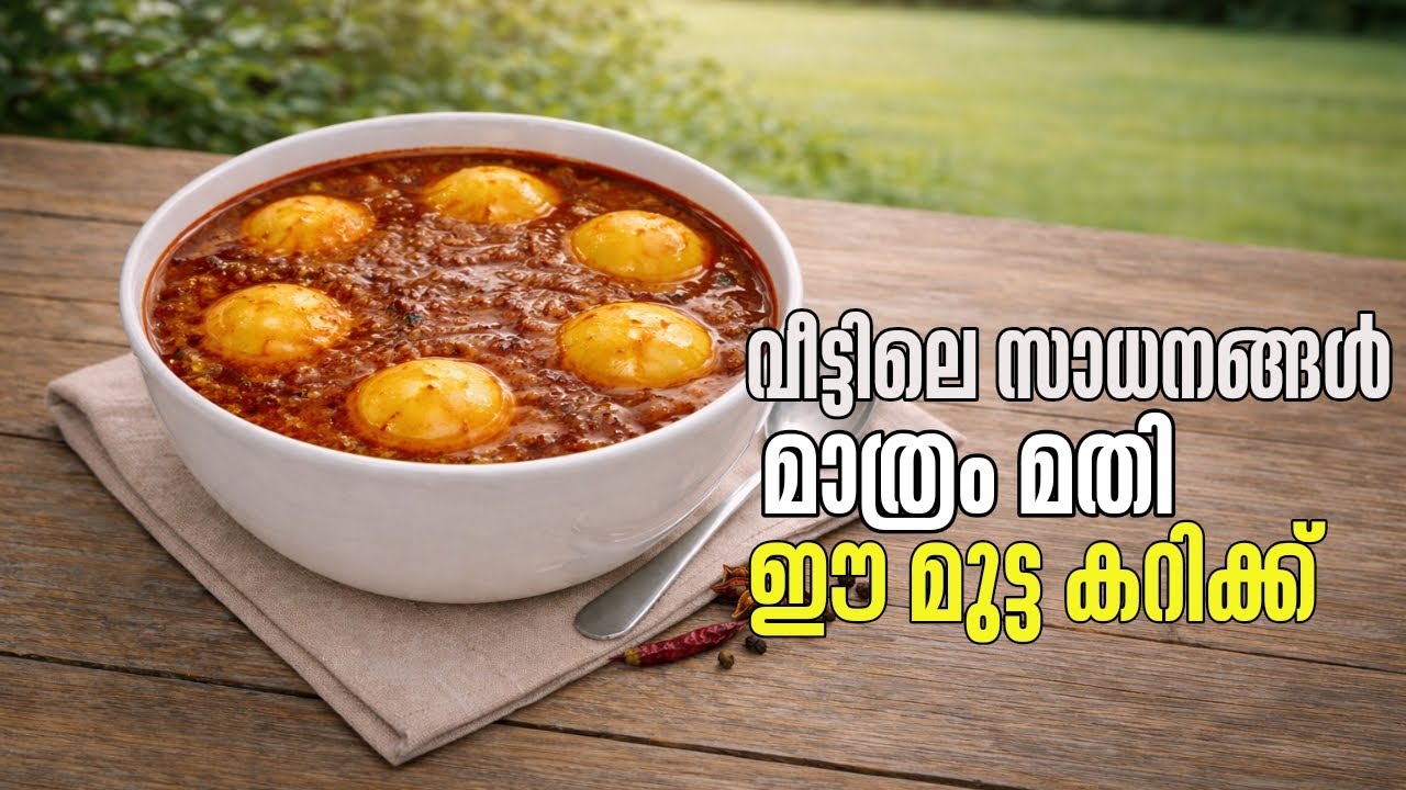 വീട്ടിലെ സാധനങ്ങൾ മാത്രം മതി ഈ മുട്ട കറിക്ക് | Egg Curry | മുട്ട കറി | Binduradhakrishnan Happyhome