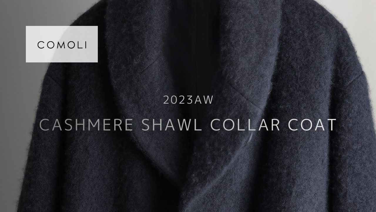 【COMOLI】カシミヤショールカラーコート【23AW】