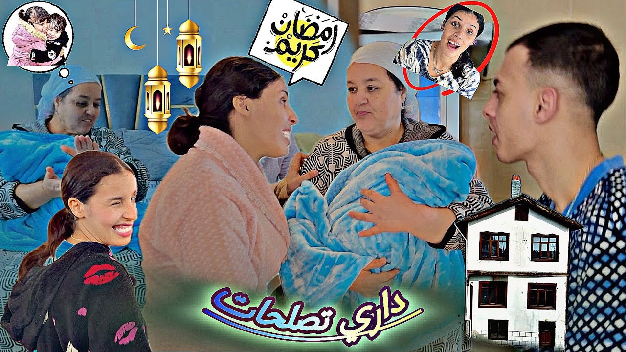 أخيرا … 🤯صلحت 🥹داري 🏠وبدينا 🤗الإصلاحات بدلت بيتي 🫠طاقة جديدة 🥳ولات فدارنا 🥳شوفو كي ❤️ولا البيت 🤌🏻