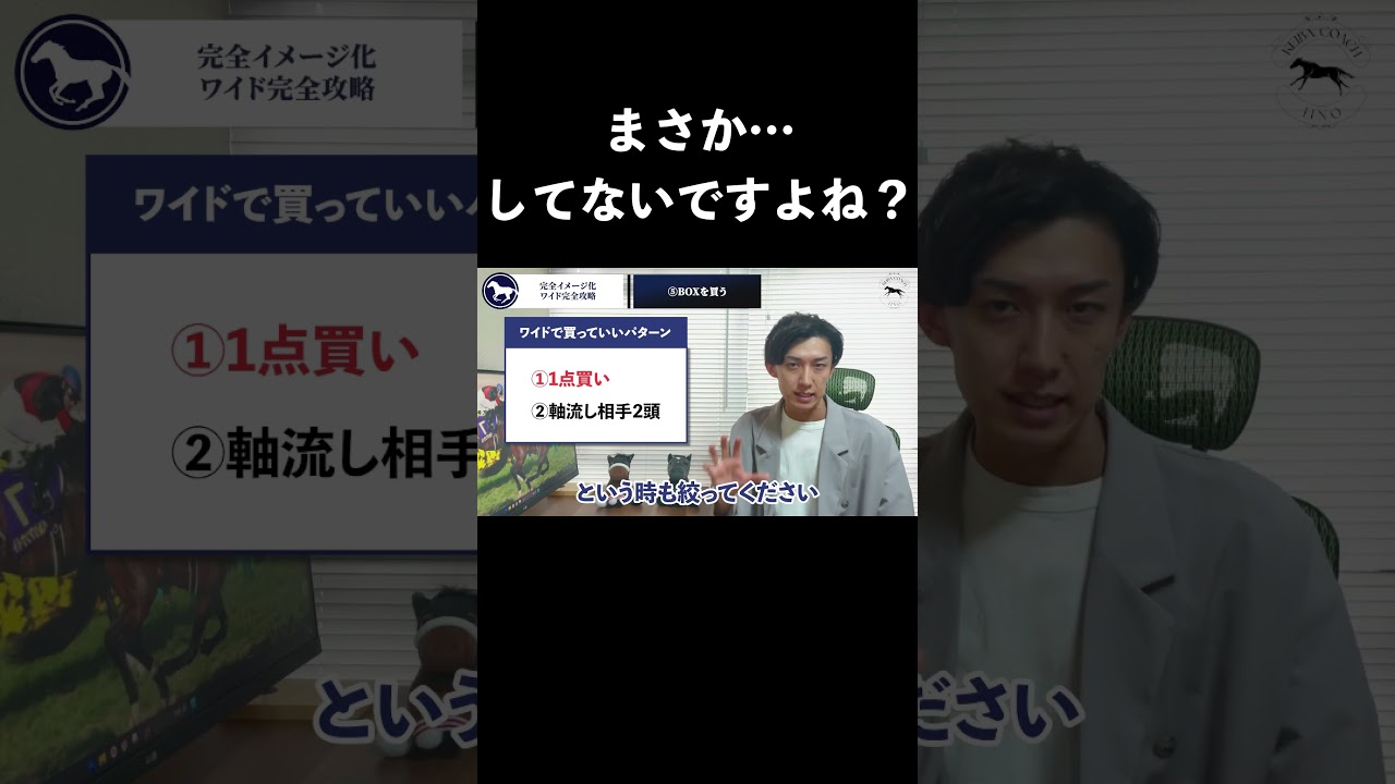 【ワイド】回収率100%超え戦術 18