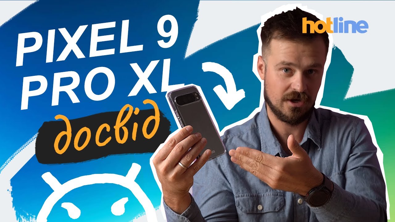 ЧОМУ ТАК ВСЕ ПОГАНО? GOOGLE PIXEL 9 PRO XL в якості основного смартфона? Дуже суб'єктивний огляд