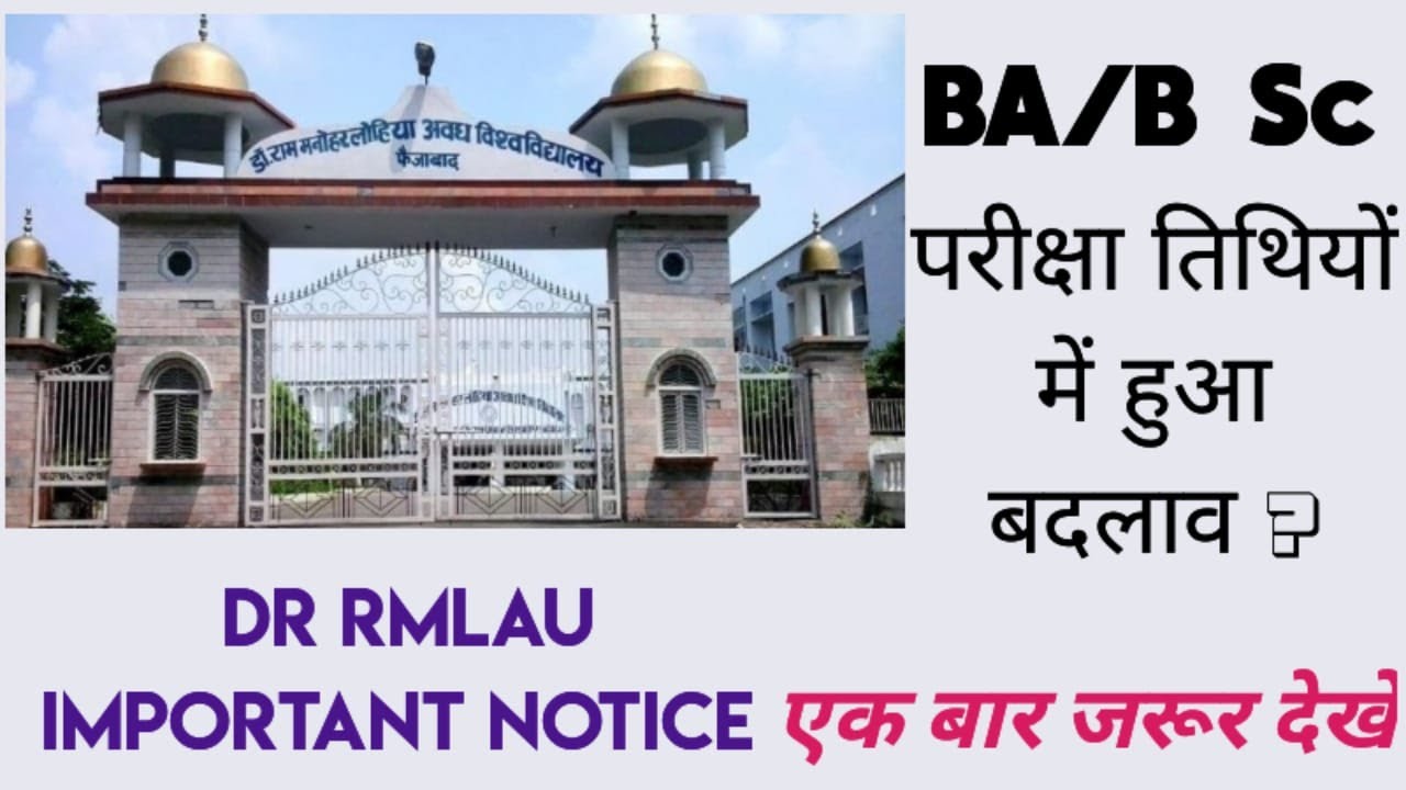 Dr RMLAU AYODHYA ||IMPORTANT NEWS || UPDATES || BA BSC EXAM DATE CHANGE || SSCLASSES