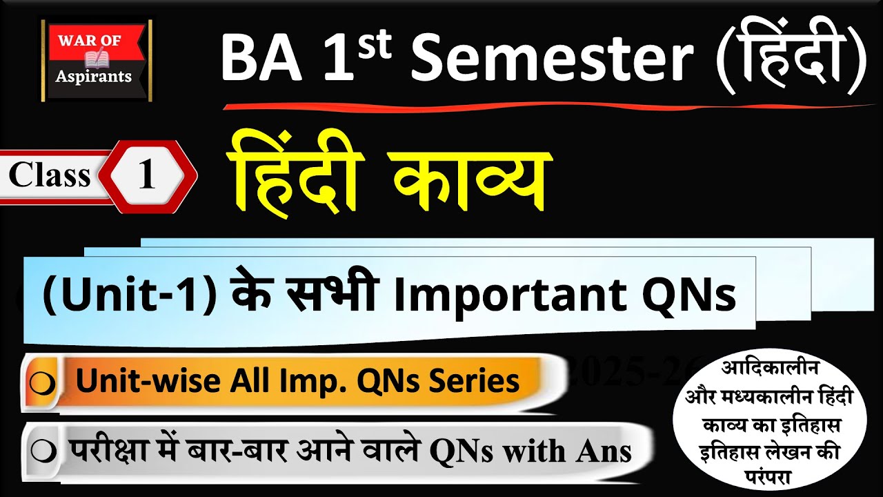 BA 1st Semester Hindi Kavya | BA 1st semester Hindi Kavya Most Important Question