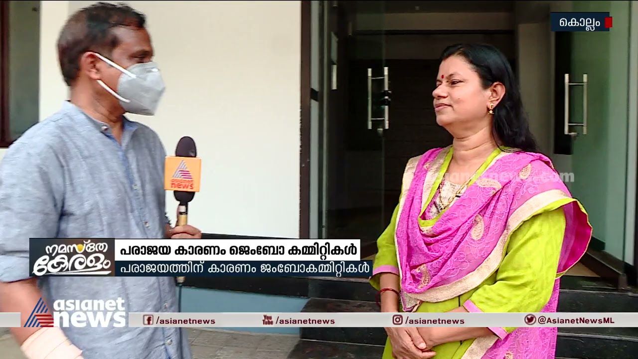 കോൺ​ഗ്രസിന്റെ പരാജയത്തിന് കാരണം ജംബോ കമ്മറ്റികൾ: ബിന്ദു കൃഷ്ണ| Bindu Krishna on congress' defeat