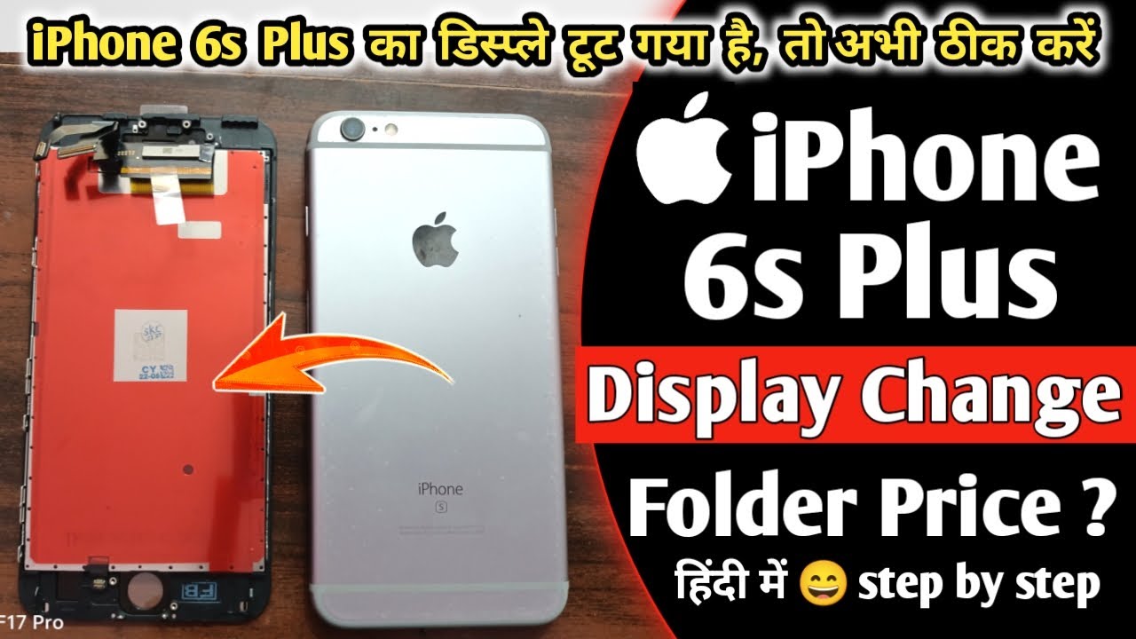 iPhone 6s Plus Display + Screen Replacement | iPhone 6s Plus Folder Change/Price | Disassembly