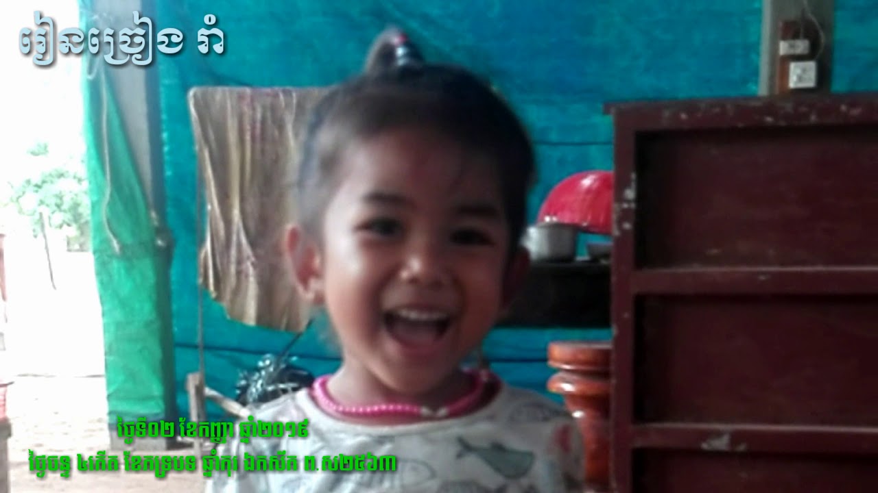 ១៥. រៀន, ច្រៀង, រាំ, បទ, សរសេរតាមអាន, ា ិ ី ឹ ឺ ុ ូ ួ ើ ឿ ៀ េ ែ ៃ ោ ៅ ុំ ំ ាំ ះ ុះ េះ,  