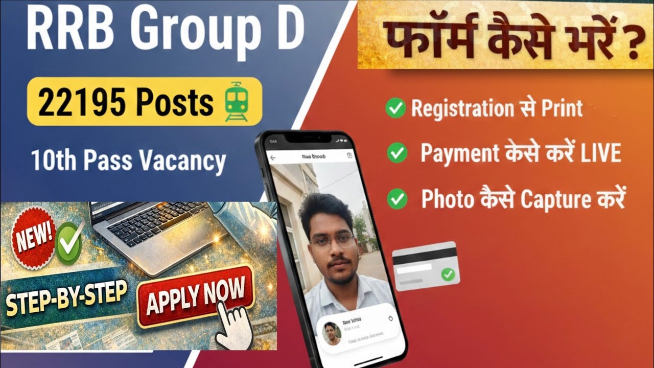 RRB Group D Online Form 2026 Kaise Bhare? 🚂 | Step by Step Full Process (Registration to Print)