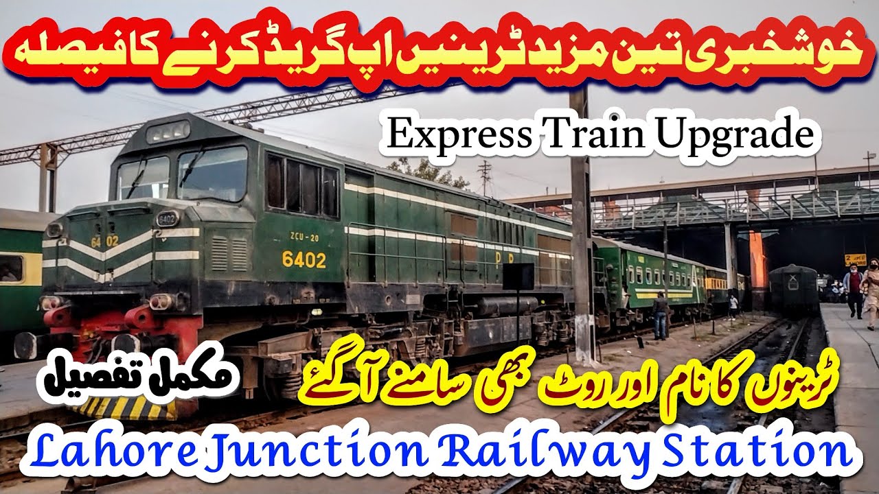 Good news | Pakistan Railways has decided to upgrade three more trains | News Update | Train Upgrade