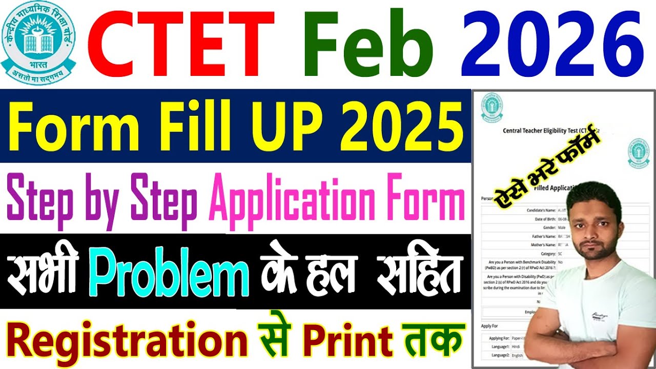 CTET Form Fill UP 2025 Step by Step || CTET Ka Form Kaise Bhare 2025 || CTET 2025 Application Form