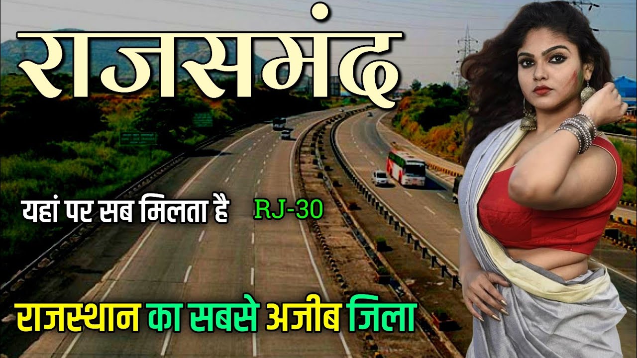 Rajsamand city | Rajsamand District | Tourist Places in Rajsamand 🇮🇳🌿