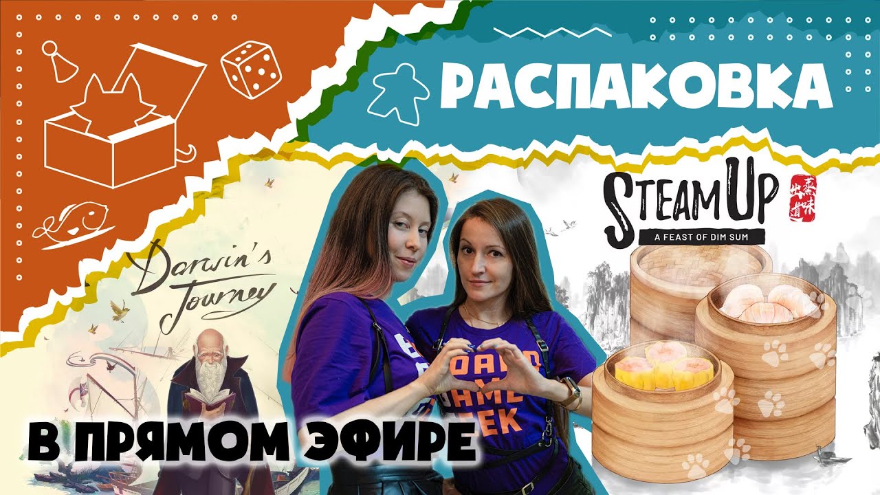 Распаковка Darwin's Journey, The family dinner, Steam Up, Soda smugglers, Blazon с Настей (Unboxing)