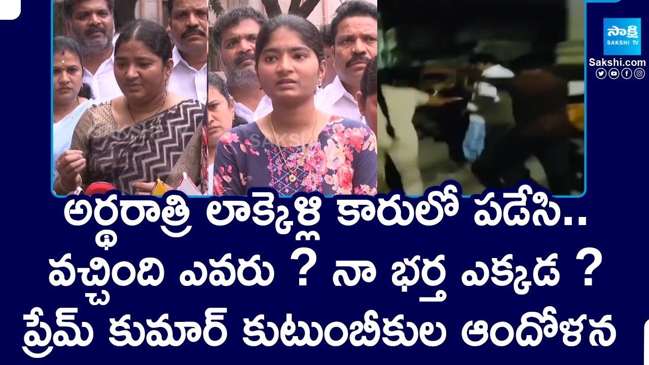YSRCP Social Media Activist Prem Kumar Illegal Arrest | Guntur | @SakshiTV