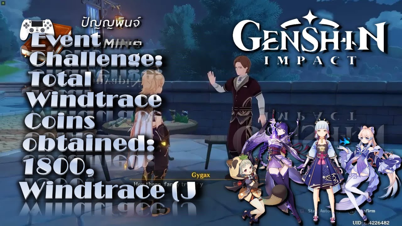 Event Challenge: Total Windtrace Coins obtained: 1800, Windtrace (J | Genshin Impact