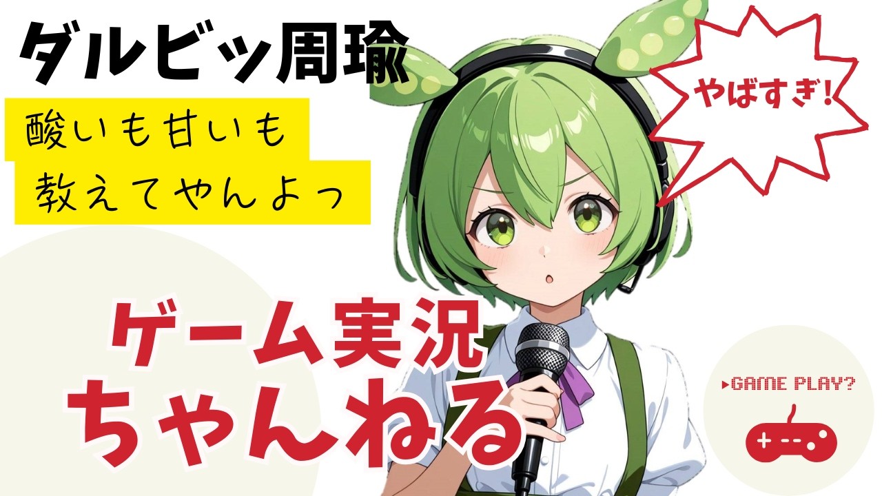 【英傑大戦】ダルビッ周瑜 ぼやき配信158　明日からはウッピーverだ！