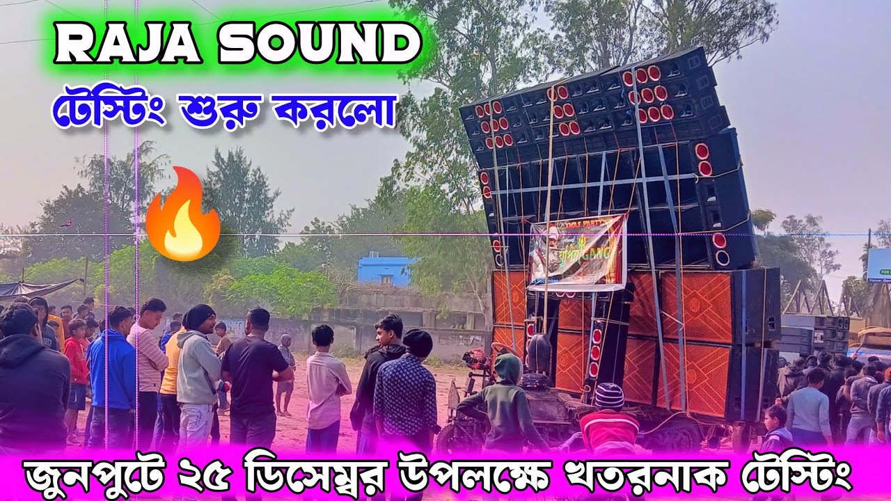 RAJA SOUND TESTING 🔥RAM REMIX NEW SPEAKER CHECK 🔥JUNPUT 25 DECEMBER SPECIAL 2025