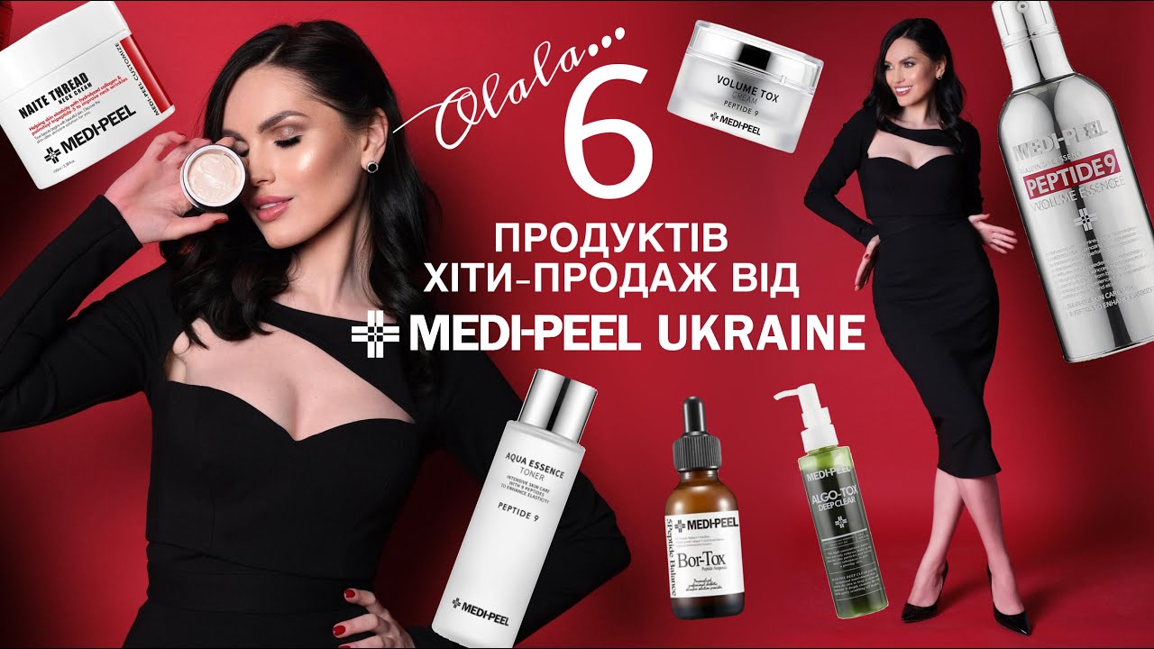 Огляд товарів Меді Піл. Хіти-продаж від MEDI-PEEL UKRAINE