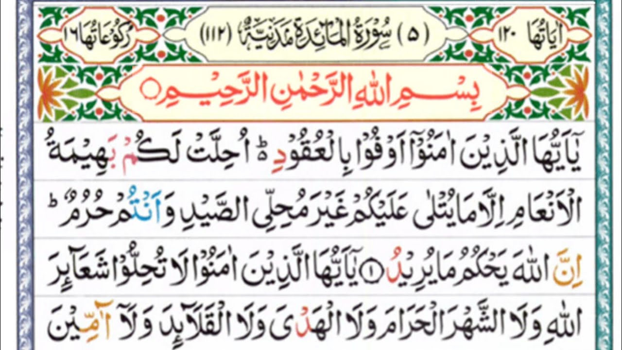 Surah Al-Maidah episode 3| By Qari AFTAB hussain  | Full With Arabic Text (HD) | 05-سورۃالمائدة