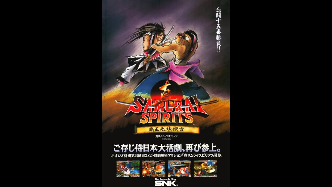 Samurai Shodown (Neo Geo MVS/ Arcade)