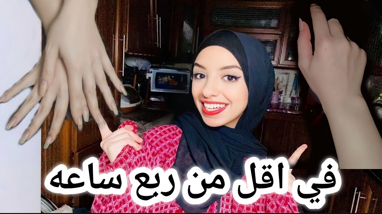 وصفه العيد | ازاله شعر الجسم كامل وتبييض فوري بدون الم | وداعا لليزر