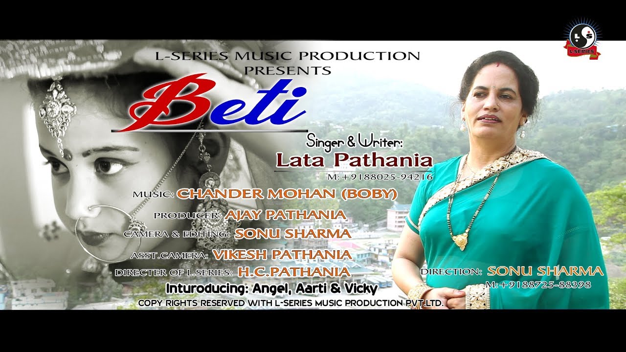 Beti Song | #beti Padhao #beti #bachao  | Heart touching song  | #lata  Pathania | #lseries