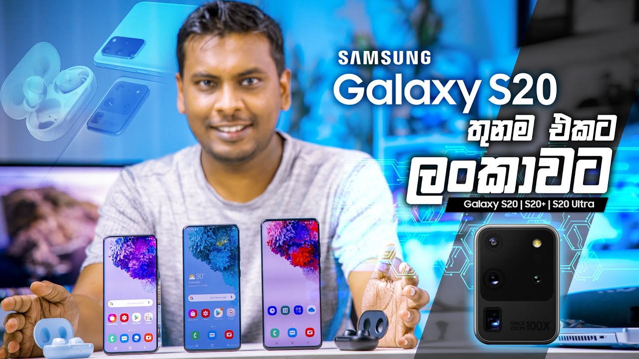 Samsung Galaxy S20 | S20 Plus | S20 Ultra 🇱🇰