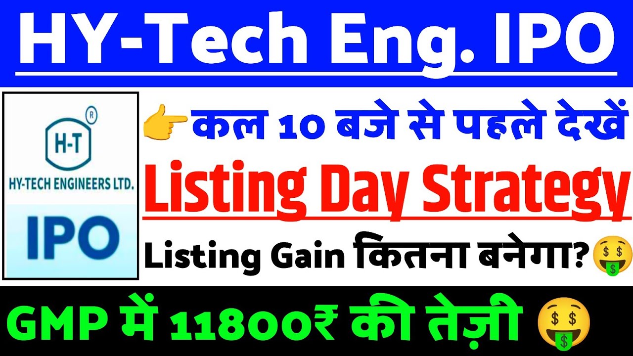 Hy-Tech Engineers IPO Listing Strategy | Hy-Tech Engineers IPO GMP status ?| Hy-Tech IPO Latest news