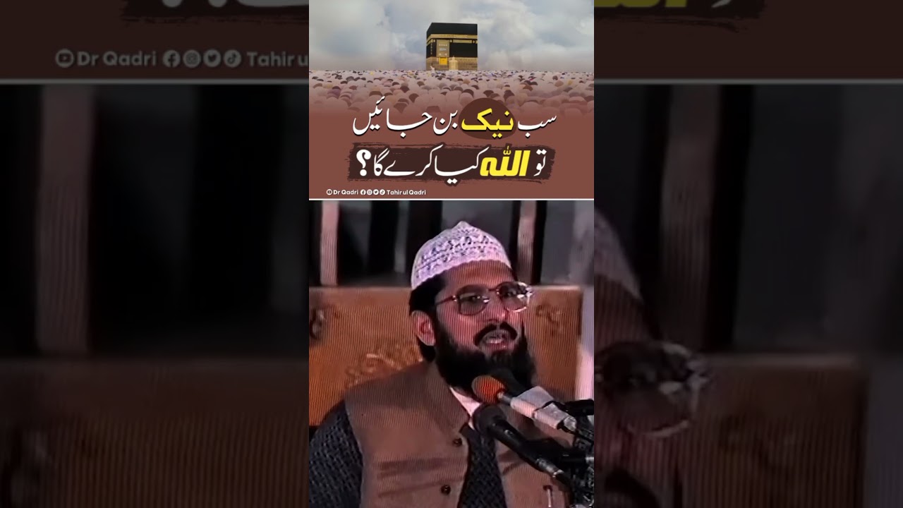 What will Allah do if everyone becomes righteous? | Dr Tahir-ul-Qadri