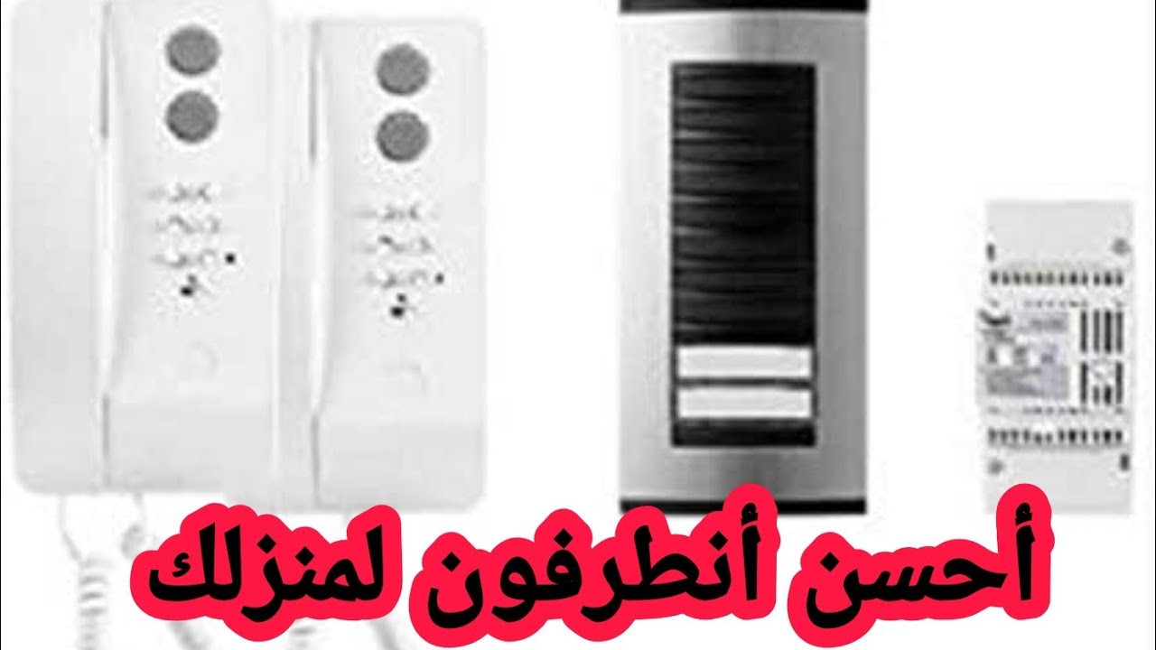 معلومات حول الأنترفون bpt