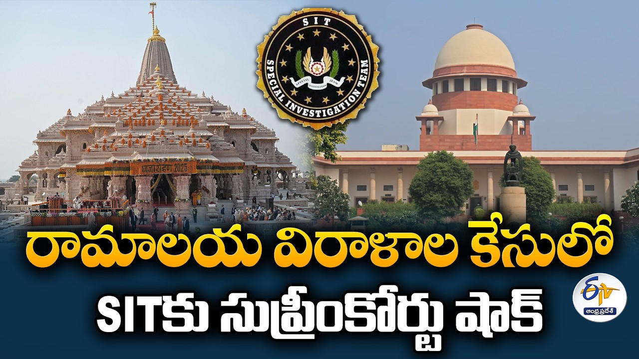 Supreme Court Seeks SIT Report in Ayodhya Ram Temple Donation Case
