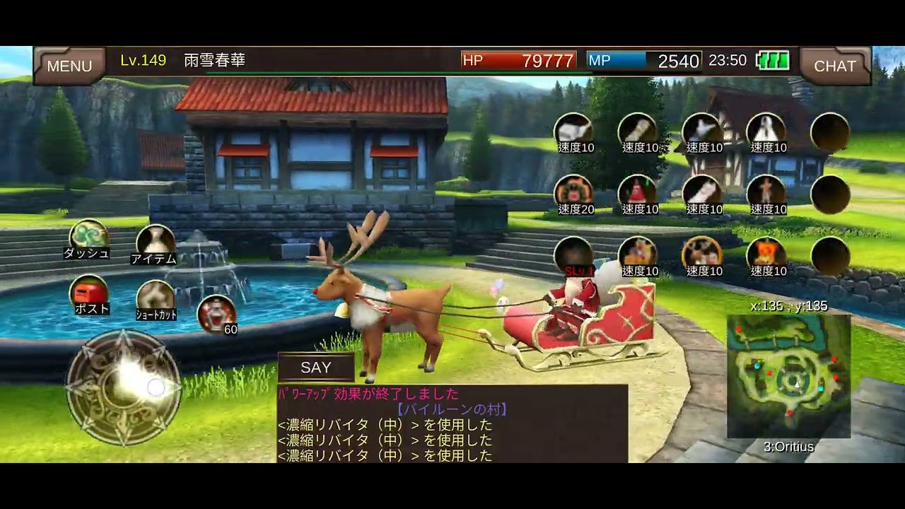 イルーナ戦記 Iruna Online | Unity トランス展示 化身展示 