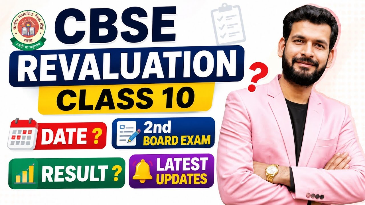 CBSE class 10 second board exam result | cbse board result | Class 10 CBSE 2 board exam result