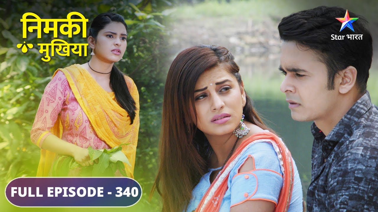 Nimki Mukhiya | Kya hoga Nimki ka faisla? | FULL EPISODE-340