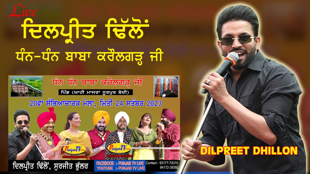 Live Dilpreet Dhillon || Mela Baba Karolgarh || Punjab TV Live ||  24.092023