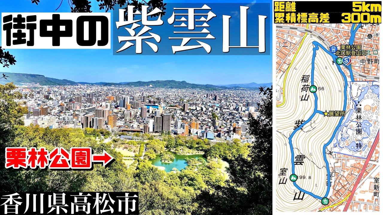 高松市の【紫雲山】稲荷山、室山を縦走