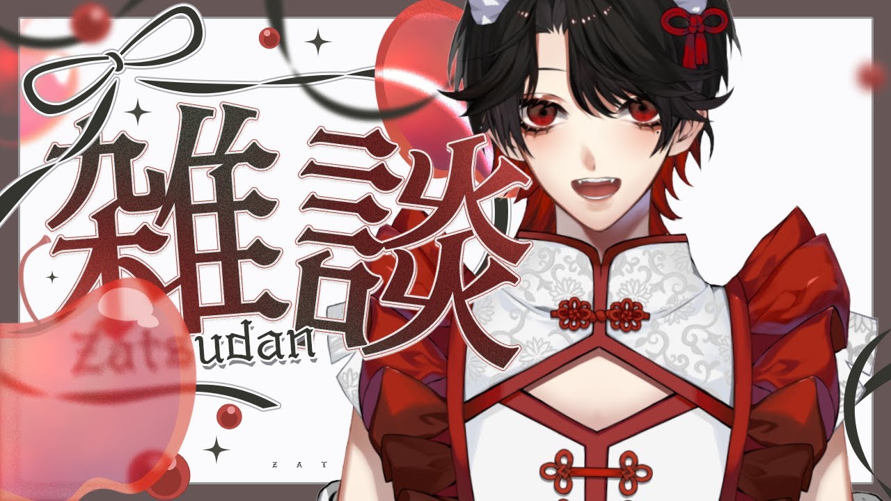 【雑談】広い宇宙の数あるひとりのVtuber【Vtuber/迷十】
