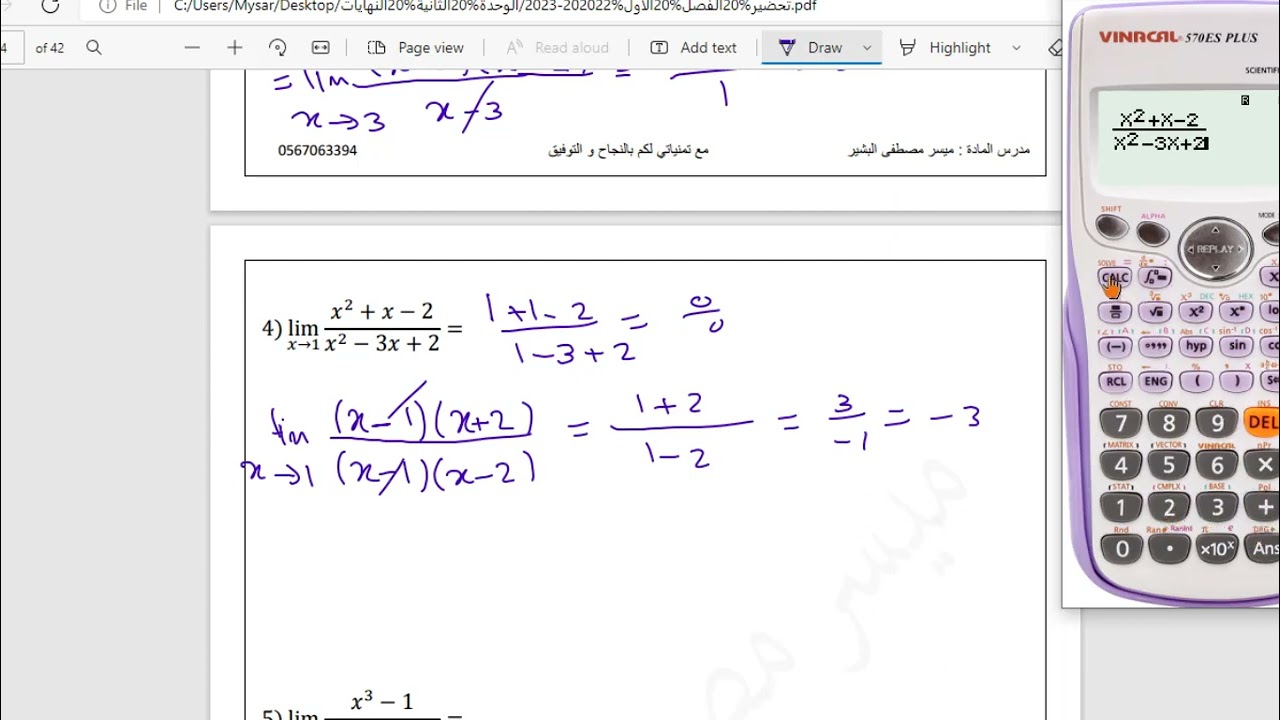 حساب النهايات بيانيا و جبريا  الجزء الاول