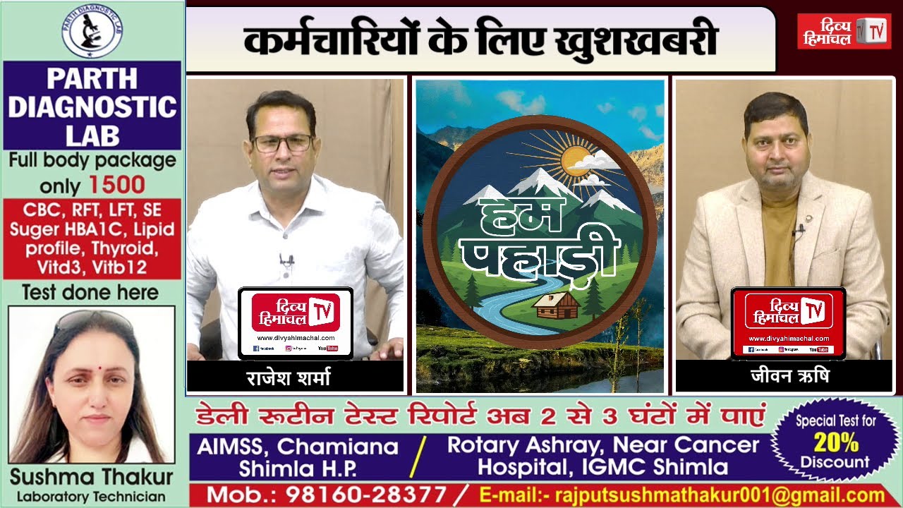 कर्मचारियों के लिए खुशखबरी