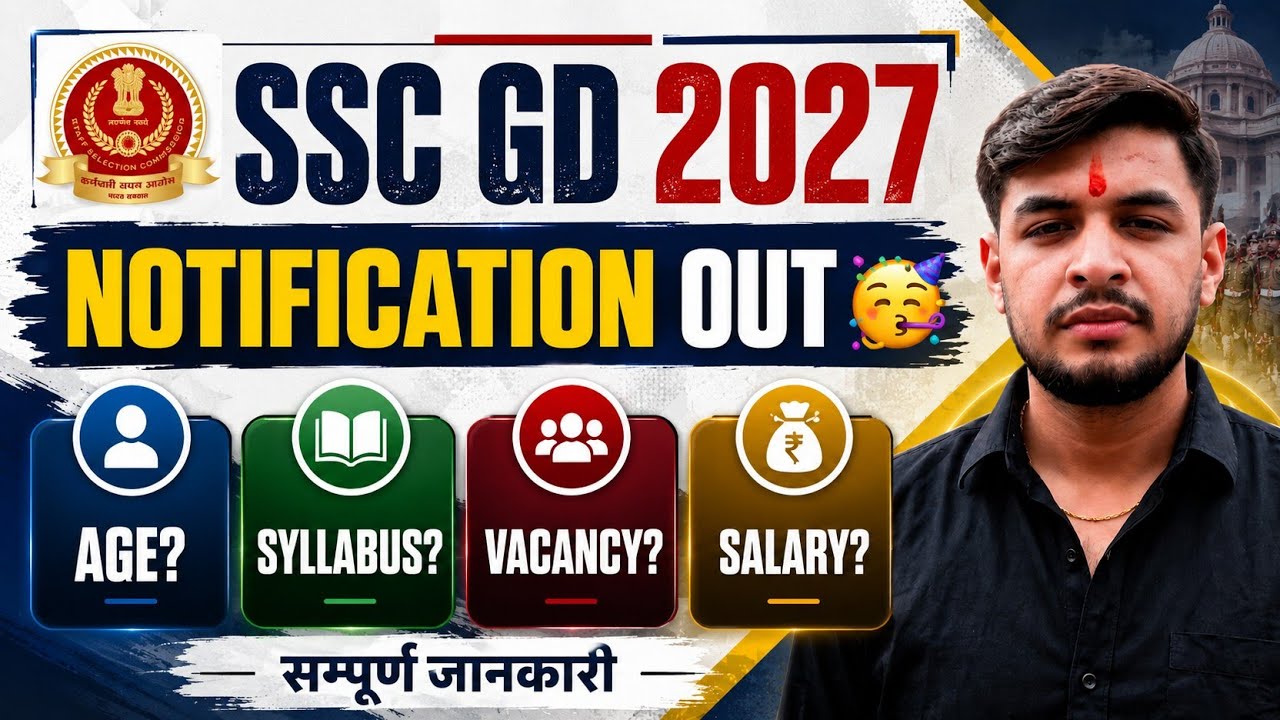 SSC GD 2027 NOTIFICATION OUT🥳 ||SSC GD SYLLABUS ||SSC GD 2027||SSC GD CUTOFF ||SSC GD RESULT