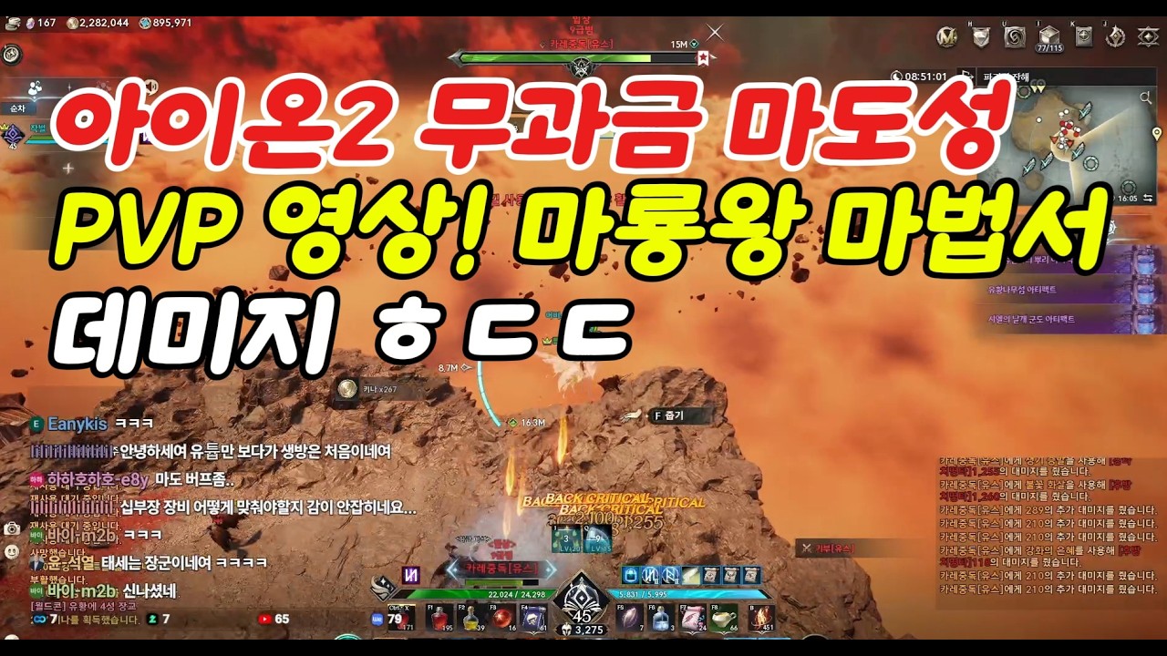 2월 23일 (월) 아이온2 무과금  마도성 카이시넬 오늘 도전!  마린시티아이파크   마르쿠탄 마도성   ION2 아이온2 마도성  모바일게임 시엘 이스라펠