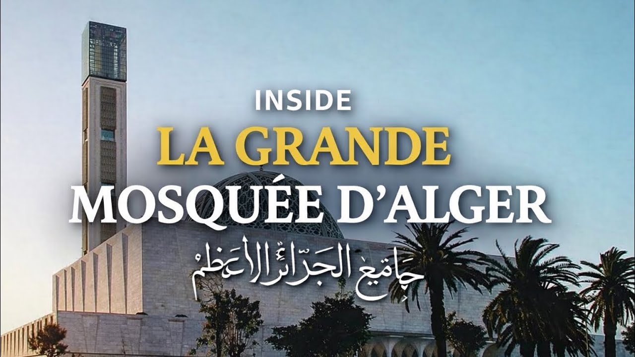 La grande mosquée d'Alger, ce qu'il faut absolument savoir sur la 3eme plus grande mosquée du monde