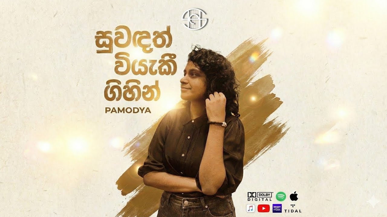 Suwandath Wiyaki Gihin - Pamodya Madhubhashini Ft. Heshan Kuruppu