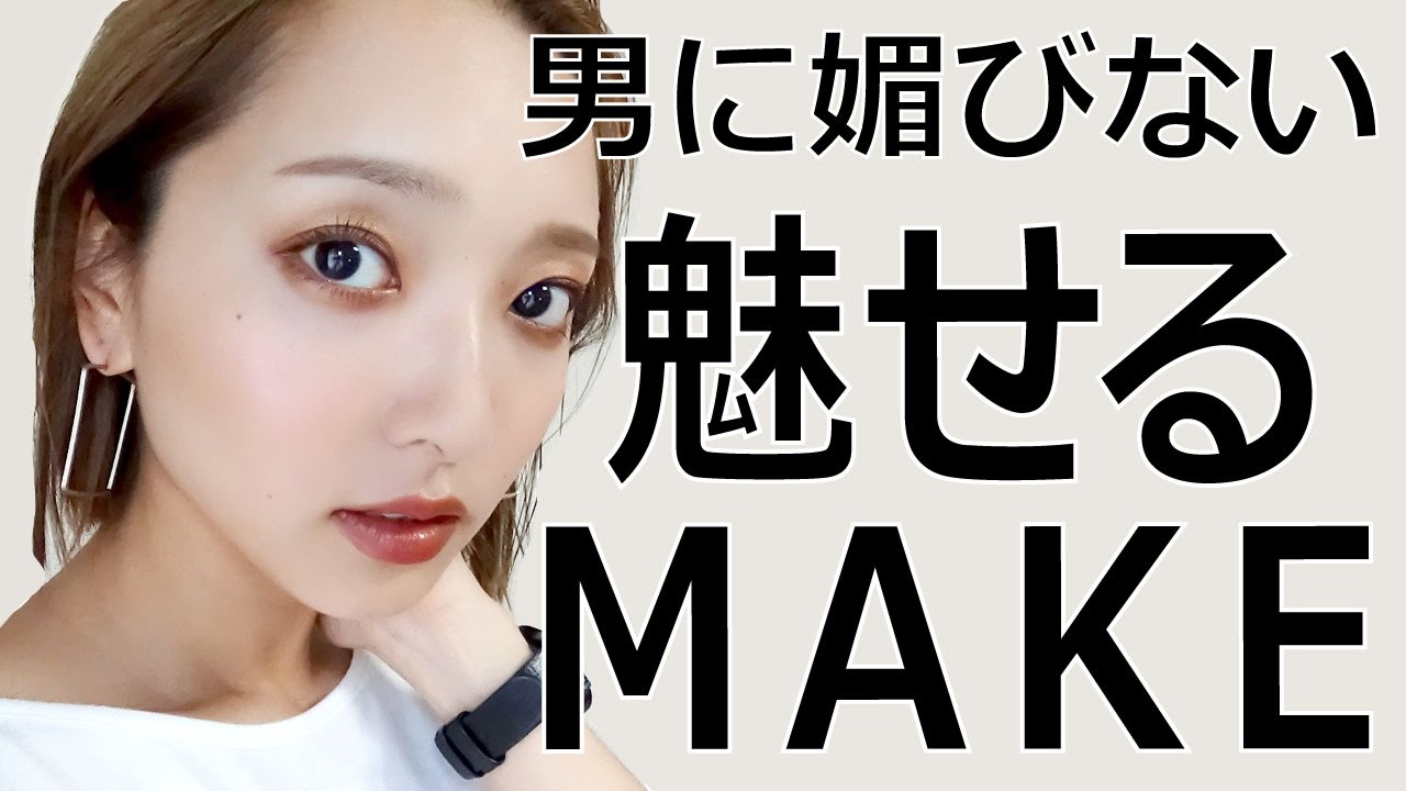 【誰でも簡単】グラデーションで魅せるモードメイク