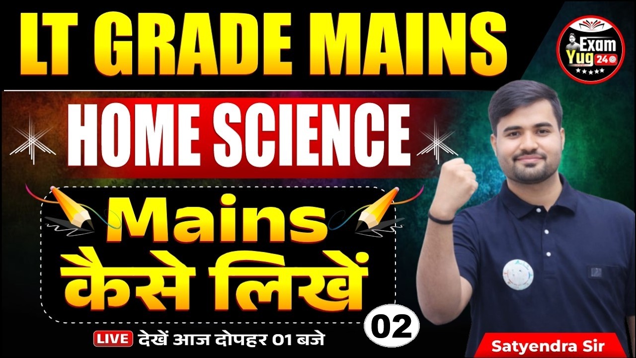 LT Grade Mains | Mains कैसे लिखें ? | Lec-02 | क्या है रणनीति ? सम्पूर्ण जानकारी | By Satyendra Sir