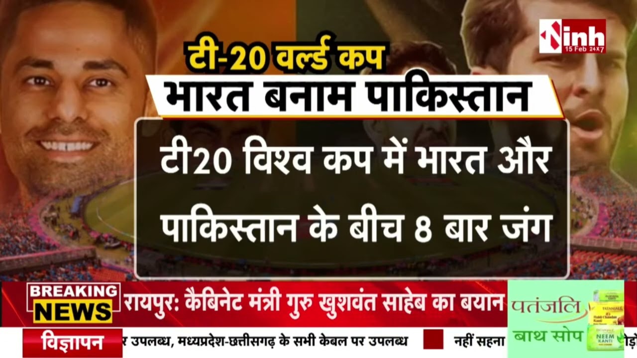 IND vs PAK: Pakistan ने जीता टॉस, चुनी गेंदबाजी...दोनों कप्तानों ने नहीं मिलाया हाथ | T20 World Cup