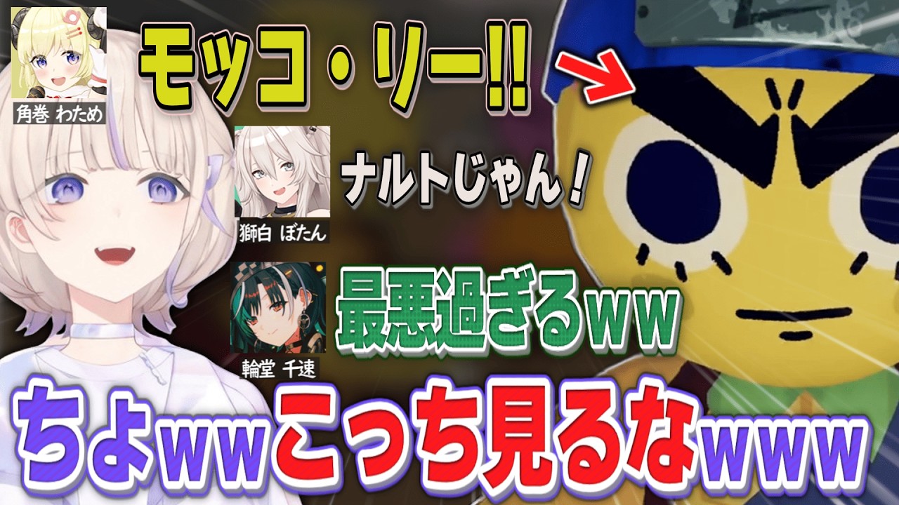 PEAKでわためのキャラクリに笑ってしまい集中できなくなるばんちょーｗｗｗ【 #ろきじめ #轟はじめ #ホロライブ #ホロライブ切り抜き #hololivedev_is #regloss 】