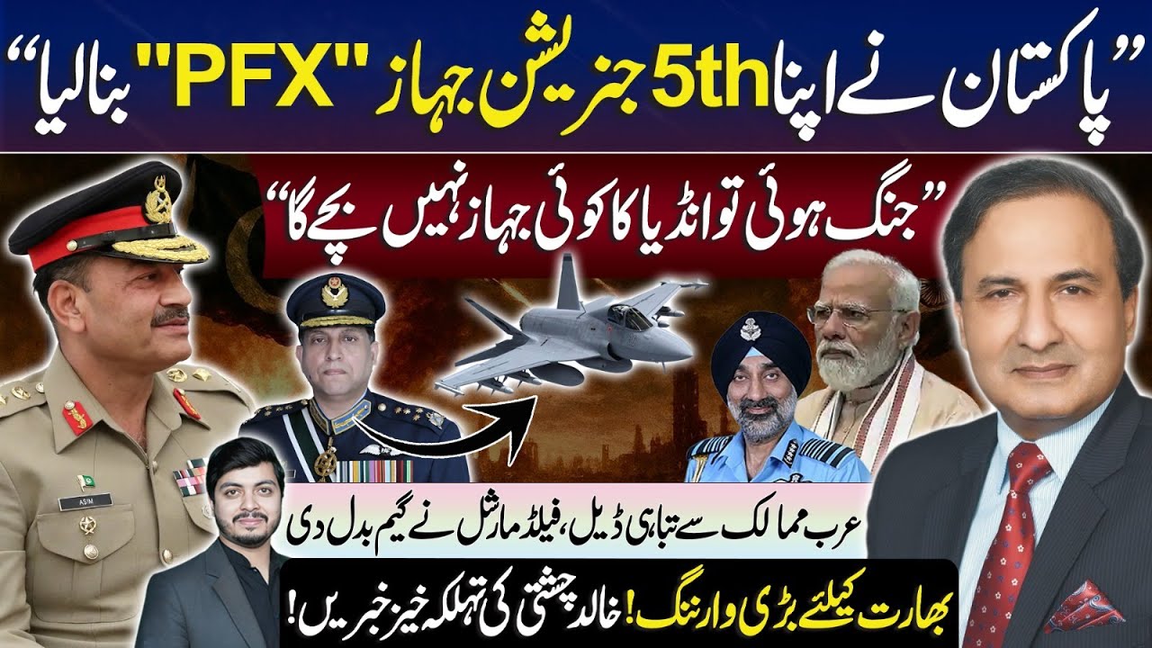 Pakistan’s New 5th-Gen Fighter “PFX” | PAF VS IAF | New Deal Of JF-17 | Air Commodore Khalid Chishti